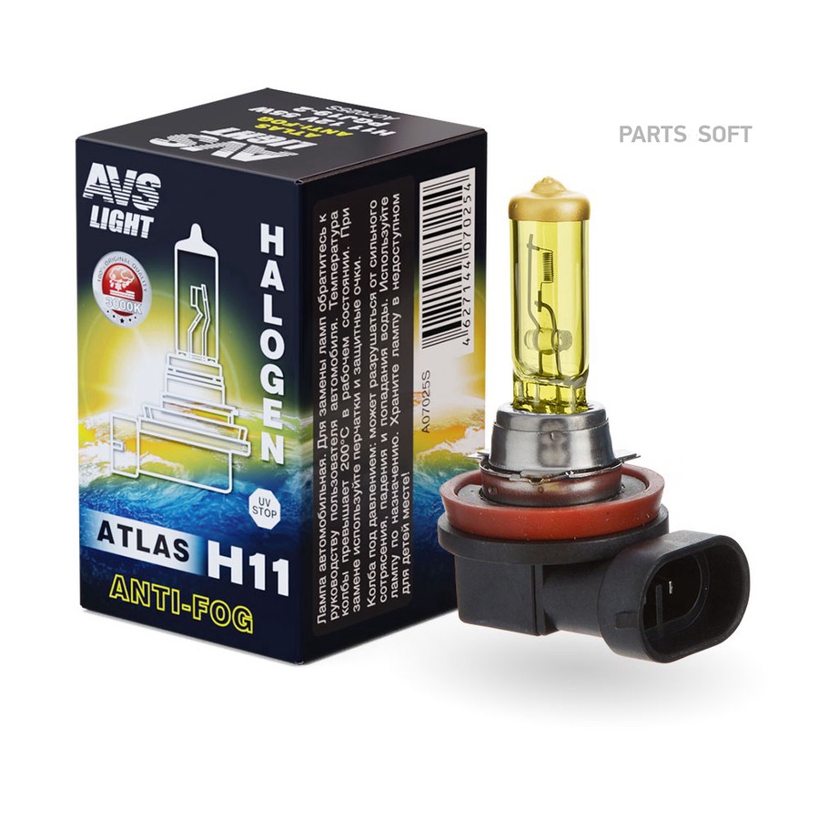 Лампа галогенная H11 12V 55W "AVS" Atlas (ANTI-FOG/BOX желтый) - AVS None None